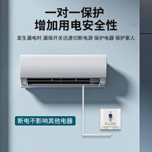 国际电工大功率漏电保护器柜式空调电热水器专用漏保插头86型32/40安插座 【32A】接线款-白色
