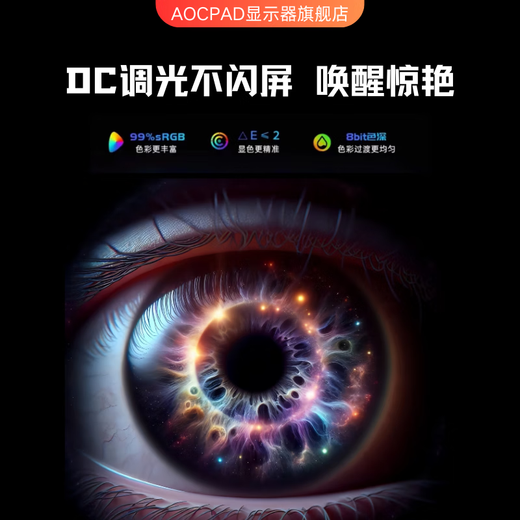 AOCPAD【300万人+购】全新27英寸显示器27英寸电脑显示器升降高清4K160hz办公屏幕设计电竞游戏显示屏 27英寸【2k180Hz】旗舰电竞 直黑