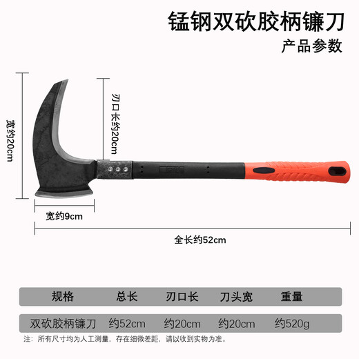 Jingkai double-chopping sickle, grass-cutting sickle, manganese steel tree-cutting knife, sugarcane-cutting knife, agricultural hatchet, grass-cutting knife, harvesting knife, machete
