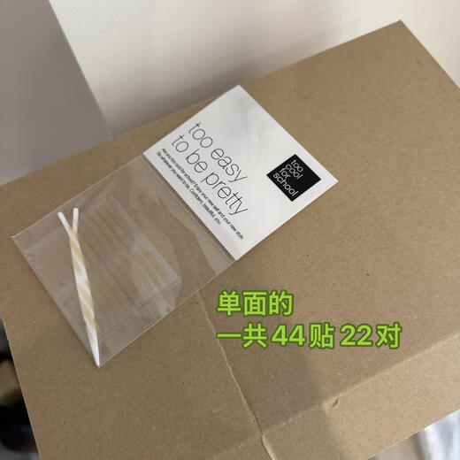 Too cool for school double eyelid patch double sided 22 patches invisible natural swollen eye bubbles cool novice good single sided 44 patches