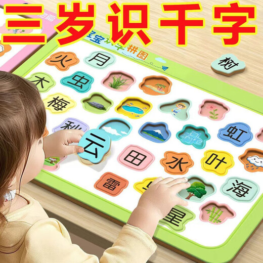 Mi Nong Children's Withenment Early Education Literacy Puzzle pinyin puzzle bébé petit garçon Toy Literacy Carte Toys Nouveau style adapté à bébé âgé de 2 à 6 ans
