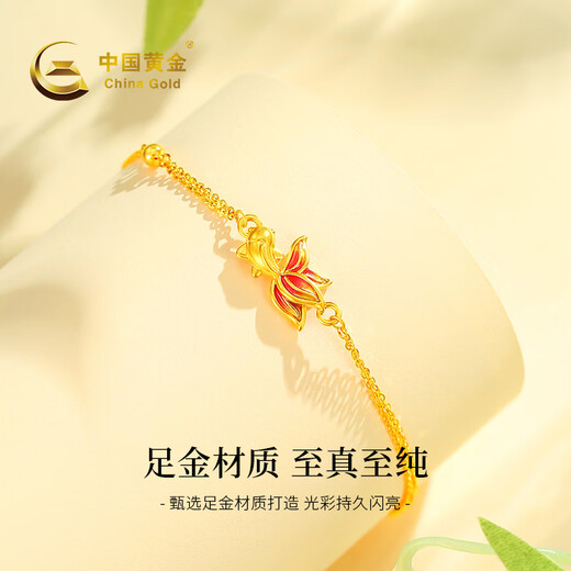 CHINA GOLD Small Goldfish Koi Gold Bracelet Pure Gold Bracelet High School Entrance Examination Birthday Gift for Girlfriend and Wife Gold Weight Approximately 1.7g Pure Gold Bracelet