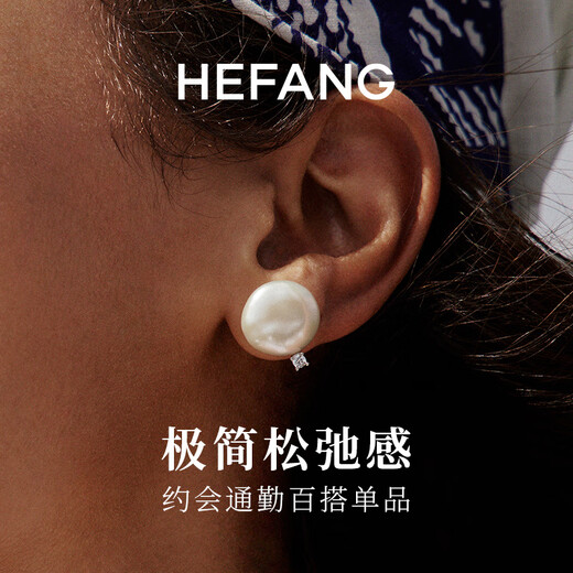 HEFANG He Fang Jewelry Button Pearl Earrings Simple Earrings Women's High-end Birthday Gift for Girlfriend