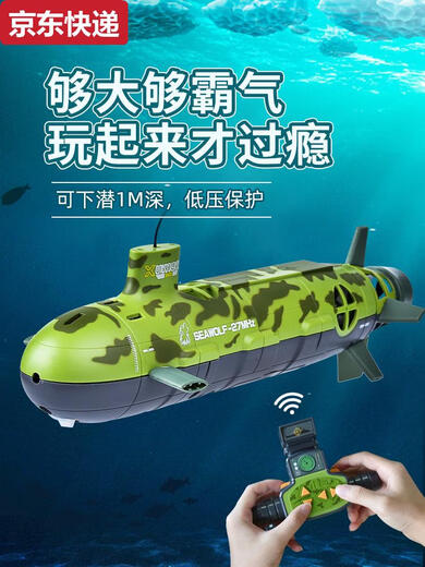 Liangxue Kinder Elektro-Fernbedienungs-Kontrollboot U-Boot Spielzeugfischtank Simulation kann isoliert werden.
