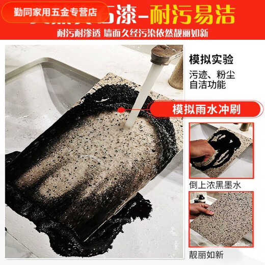 Shantoulin Village 75 Jin [Jin equivale a 0.5 kg] Gran cubo de pintura de piedra real decoración de arena villa Villa exterior Pintura de pared exterior al aire libre Pintura colorida impermeable a impermeabilización JL-9930 2 Jin [Jin equivale a 0.5 kg] aproximadamente 1 metro de metro para hacer una gran diferencia para hacer una gran diferencia [