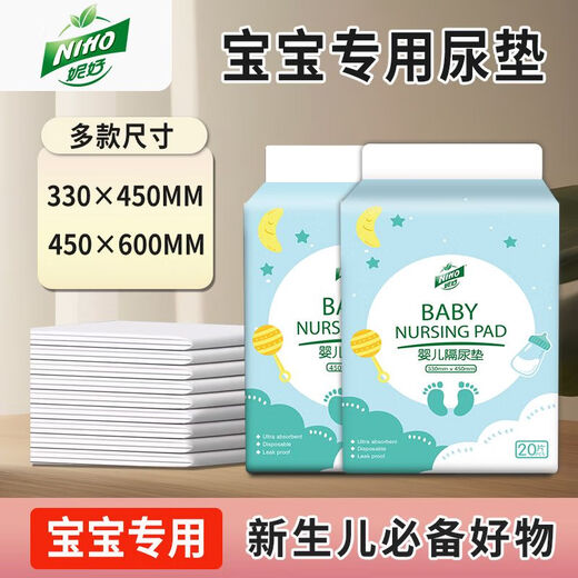 
Nihao Baby Care Pad Disposable Urine Separation Pad Newborn Diaper Care Diaper Waterproof Breathable Bed Wet Urine Separation Pad L-code [45x60cm] 10 tablets x1 pack
