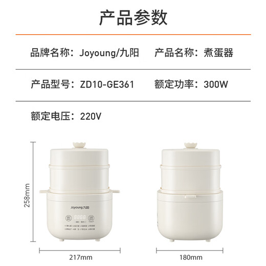 Joyoung egg cooker, egg steamer, hot spring egg machine, intelligent timer and automatic power off, boiled egg artifact, soft-boiled egg, tea egg, small steamer and breakfast all-in-one machine GE361