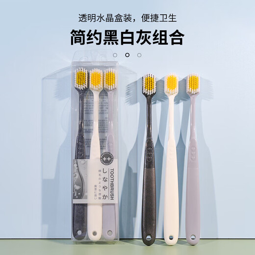 修洁修洁成人牙刷软毛牙齿清洁家庭装家用牙刷情侣牙刷旅游牙刷 软毛 3支 修洁成人牙刷(8820)
