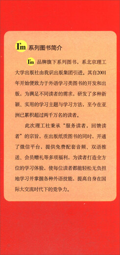 实境图解新托业分类词汇