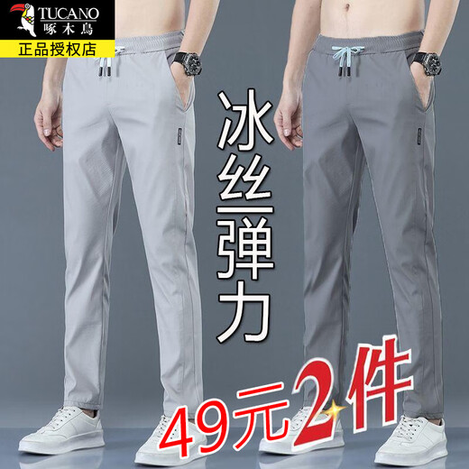 Woodpecker pantalons décontractés pour hommes printemps et automne 2025 nouveau pantalon long de sport à séchage rapide élastique droit ample à la mode pour hommes gris clair + gris foncé régulier deux pièces XL