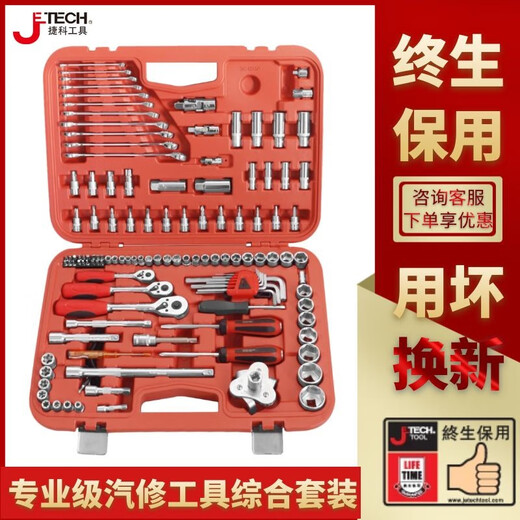 Stanley STANLEY United States imported technical tools 121 pieces auto repair tool set multifunctional sleeve ratchet wrench 12137