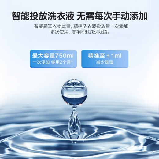 海尔滚筒洗衣机全自动超薄大筒径嵌入式家用小户型变频一级能效节能省电除菌除螨【14126升级新品309】 309单洗
