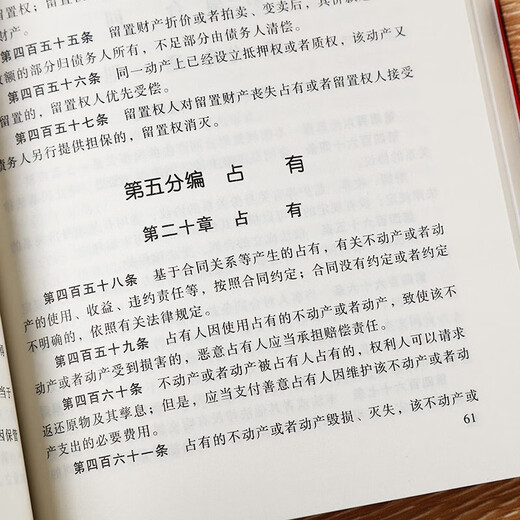 3 volumes in total, Civil Code of the People's Republic of China + Criminal Law + Legal Knowledge, Property Law, Marriage Law, Contract, Legal Personality Rights, Inheritance Rights, Tort Liability, Legal Knowledge, Legal Articles, Law Study and Legal Popularization Books