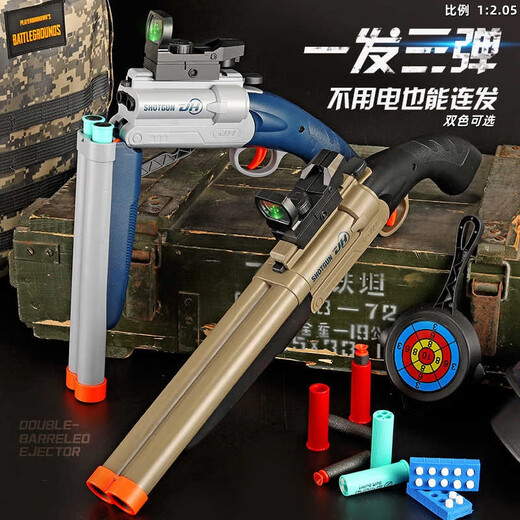 赟娅儿童玩具枪双管s686喷子抛壳散弹枪软弹霰弹枪玩具男孩生日礼物 【S686宝蓝54cm】30软弹+8弹壳+全息镜 六一儿童节日礼物