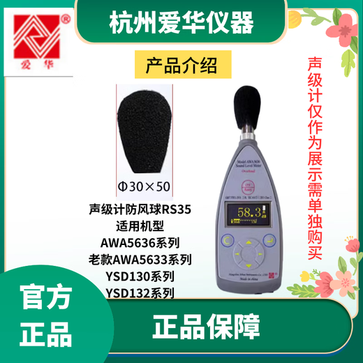 AIHUA AWA5636 5688 5661 6228+ Schallpegelmesser Windschutzkugel Mikrofon Windproof Kugel Schutz AWA8719 Magnetischer Saugkugel