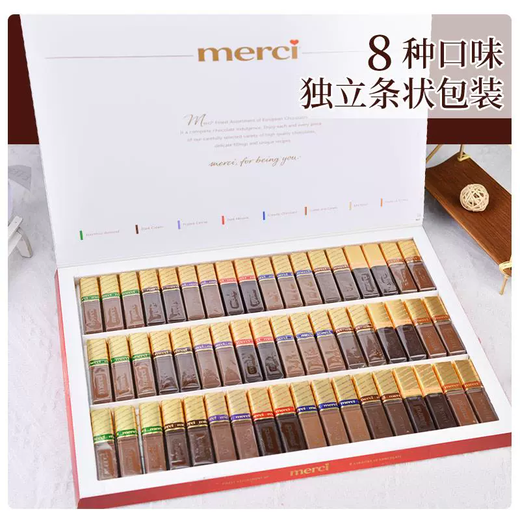 爱顿博格（AnthonBerg）临期好价merci什锦8口味64支巧克力礼盒675g7月到期生日礼物