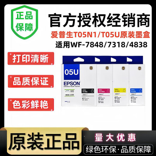 Cartucho de tinta Epson WF4838 Tinta original WF-7318 Negra 05N Ink WF7848 Impresora 05U Cartucho de tinta de tinta Consulte el servicio al cliente por adelantado para la factura (no se vende)