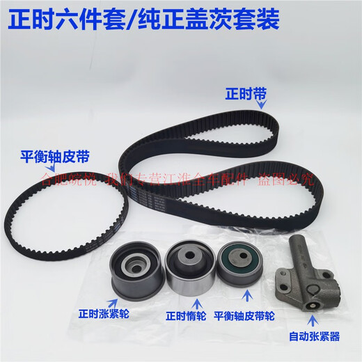 JAC Ruiyingbin Yueruifeng S5 Heyuezhengshi belt set balance belt tensioner tensioner Gates External belt 4PK495+5PK1049/Ruifeng S5