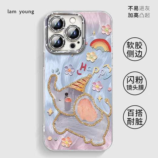 Z自带镜头膜16promax手机壳iphone16pro感16的透明16plus全包镜头 NM13548萌萌小飞象+支架自带电 iPhone16