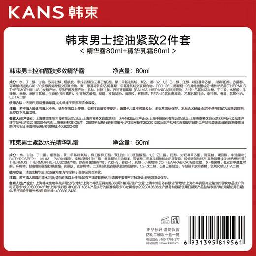 Korean bushes men's oil control light pattern skin care set essence milk expose cream cosmetics moisturizing anti-wrinkle boyfriend gift