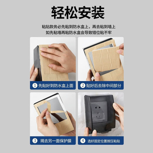 Socket waterproof cover socket protective cover bathroom socket waterproof box bathroom switch splash-proof box self-adhesive protective cover double black see-through 1 piece