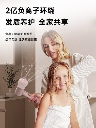 奔腾（POVOS）高速电吹风机家用负离子护发风筒大风力速干母婴儿童9902礼盒 【嫩桃粉】母婴必选 -婴童模式+柔风低噪+赠磁吸挂