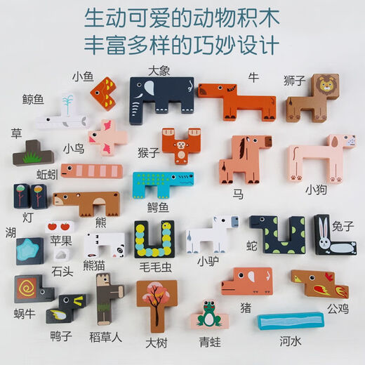 Youle толще, чем строительные блоки Tetris для бука для бука 3-4-5-6-летних детей интеллектуального развития, точки с преодолением логической логики животных (магнитная модель)