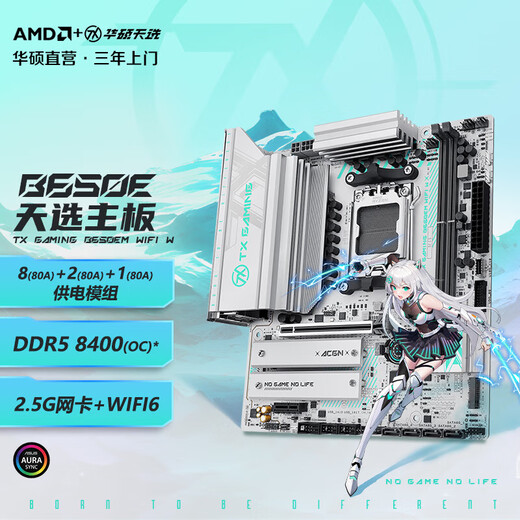 华硕华硕B650M/B850M/X870主板搭配7800X3D 9800X3D 9900X3D 9950X3D主板CPU套装 TX B650EM天选WIFI W R7 7800X 3D散片