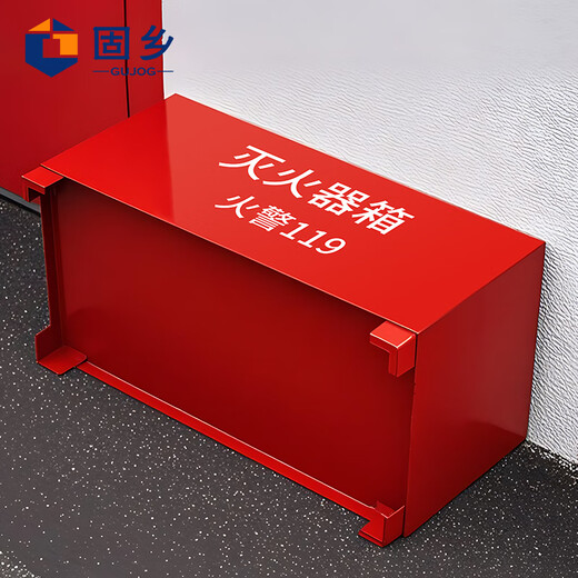 Guxiang fire extinguisher base fire extinguisher bracket box fixed shelf thickened double hole box half box dry powder water-based fire equipment fire cabinet stainless steel iron household commercial warehouse factory 4/5 kg fire extinguisher base (0.3mm thick)