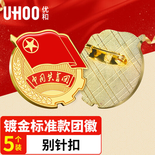 
Youhe (UHOO) Communist Youth League Emblem Standard Pin Large Magnetic Cuff Student League Members Applicable Group Emblem Diameter 2cm Pin Cuff 5 Pack 0211