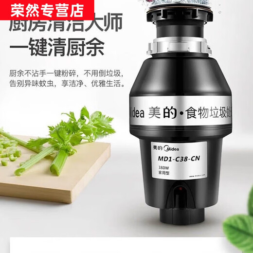 Wen Shiou/MD1-C38-CN kitchen garbage disposer household kitchen waste fully automatic food grinder MD1-C38-CN