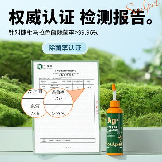 Fuji Sakura Pet Cats and Dogs Ear Drops Cleaning Ear Washing Liquid Earwax, Itchy Ear Canal, Remove Bacteria, Remove Odor, Stay Away from Ear Mites, Silver Ion Ear Cleaning Liquid 100ml