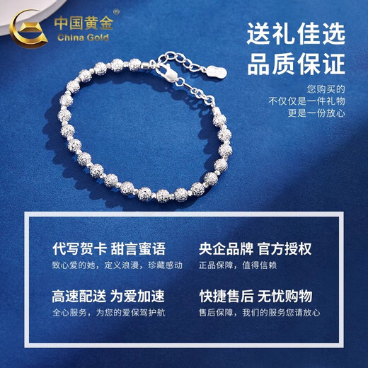 CHINA GOLD PT950 Platinum Exploding Beads Bracelet Platinum Chain Bracelet Practical Valentine's Day Gift for Girlfriend's Birthday PT950 Platinum Exploding Beads Bracelet About 12.9g