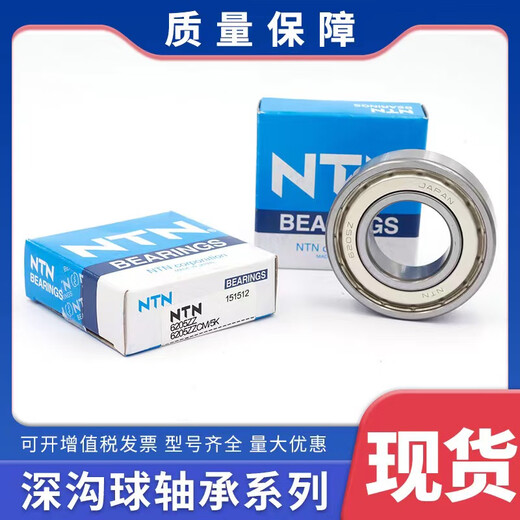 NTNNTN深沟球轴承 6207 6208 6209 6210 6211 6212 6213 2RS 2Z/C3 6212-2RS橡胶密封