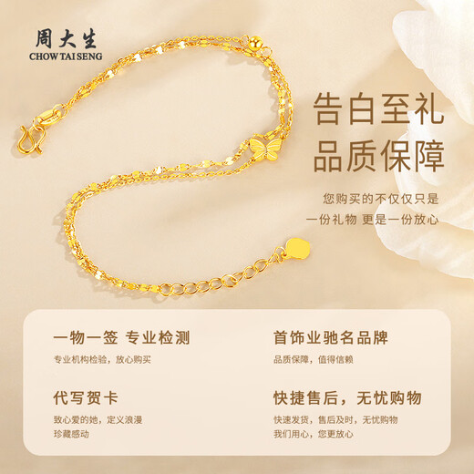 Chow Tai Sang Gold Bracelet Pure Gold Jewelry Gold Bracelet Female Butterfly Double Layer Gold Bead Bracelet as Birthday Gift for Wife and Girlfriend Pure Gold Approximately 1.95-2.05g Classic Gift Box