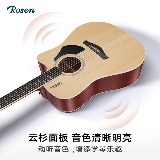 Rosen G12 veneer folk guitar beginner acoustic guitar introduction guitar men and women travel instrument G11 side list available 41 inch wood color