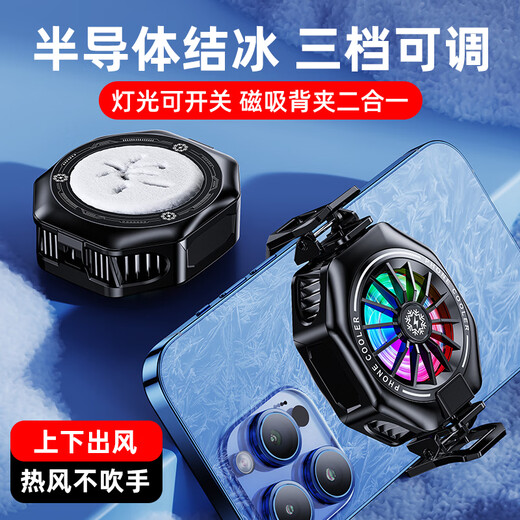 Funre Mobile Phone Radiateur semi-conducteur refroidissement refroidissement refroidissement Clif de dos coquille de refroidissement du poulet Artefact à eau refroidissement Xiaomi 15 Apple 16 Huawei Wireless Charging Liquid refroidissement ventilateur plaque chauffante Sticker Black 丨 Équipe de supercar 丨 10 secondes True Gice 丨 Semi-conducteur 丨 Lumiaire fleur 丨 Affichage de température Affichage de température
