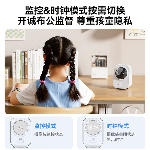 中兴（ZTE）小兴看看SC50云台版500万像素3K 超微光全彩 AI人形侦测手机查看双频家用摄像头监控 白色32G