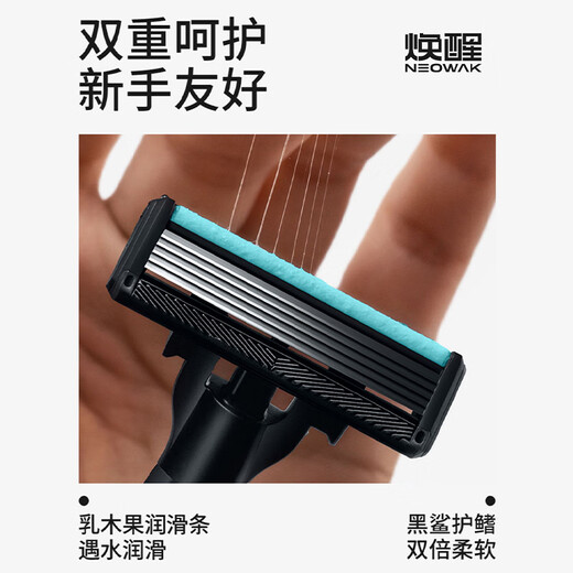 焕醒剃须刀手动刮胡刀老式德国进口锋速5层磁吸刀头6件套装唤醒礼盒生日礼物送男友