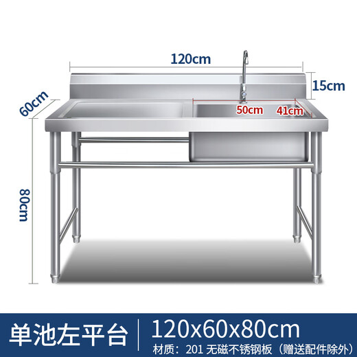 Commercial stainless steel sink with stand kitchen single and double sinks washing dishes and vegetables wash basin with platform canteen ordinary model 120*60*80 single pool left platform