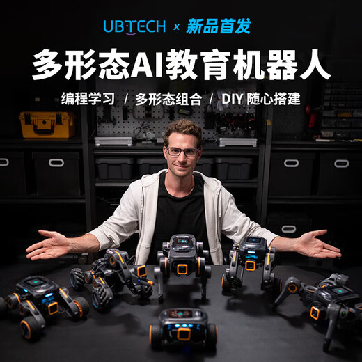 UBLIC UGOT AI Robot Bionic AI Course Children's Educational Toy Assembly Remote Control Programming Machine Dog AI Robot-Urban Shock Development Kit