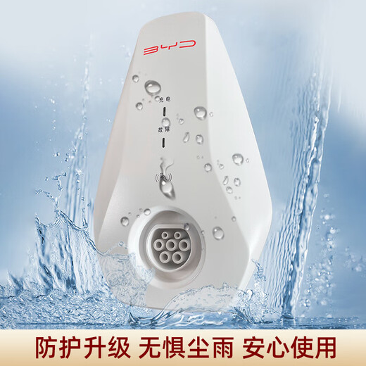 BYD BYD charging pile 7kw original manufacturer's charging column is suitable for Qin, Han, Tang, Song and Yuan Dynasties seal dolphin destroyer BYD 7kW5m gun line does not include installation, swipe card start/plug and play dual use