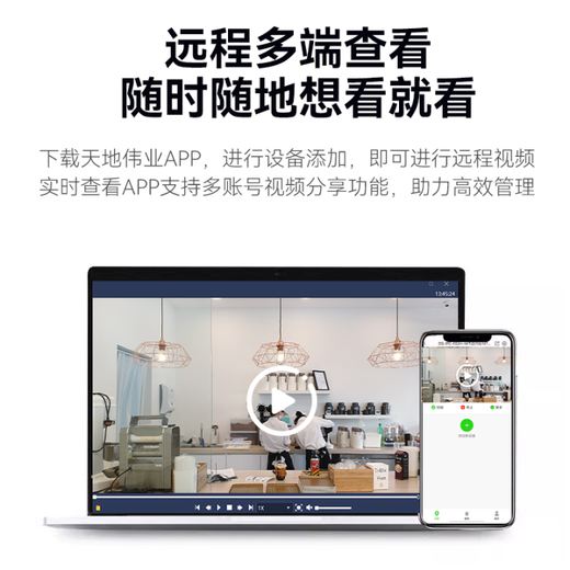 
Tiandi Weiye 3 million camera 4G outdoor gimbal 360 waterproof and dust surveillance mobile phone remote humanoid detection starlight night vision