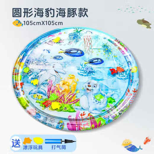 JCZS Deutsche Kinder Pat Wasserpolster Spielzeug Baby aufblasbare kriechende Wasserbeutel Baby großer Wasserbeutel zum Erlernen von Kriechartefakten [rund 105 cm] Delphinmodell - Geben Sie Luftpumpe + schwimmende Spielzeuge