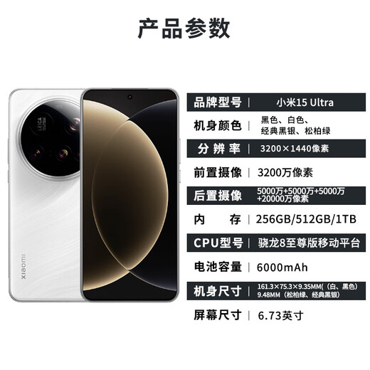 Baitiao interest-free Xiaomi 15Ultra Snapdragon Extreme Edition Xiaomi Penbai OS2 second-hand mobile phone pine green 12GB+256GB 99 new