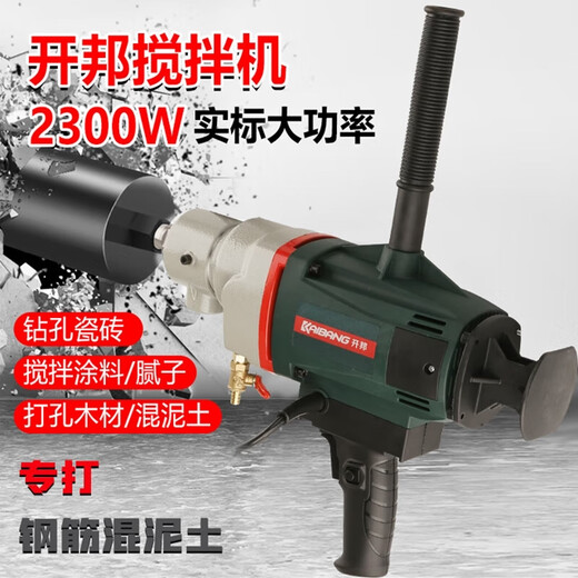 Kaibang Kaibang 6190 Mixer Water Drilling Machine пепельная воздуходувка с высокой мощной замазкой для порошковой краски бетоно
