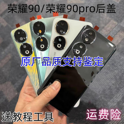 Honor is suitable for 90 glass back cover, 90 pro original mobile phone back case, battery back cover and rear screen replacement. Honor 90 black jade green original glass back cover with mirror.