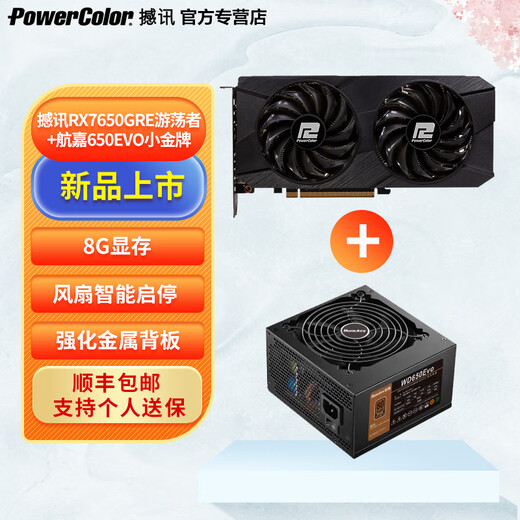 ShakeXun RX7650GRE 8G/6750GRE 10G Wanderer Red Devil Dark Dog Competition White GDDR6 New Computer Desktop Computer Card Game Graphics Card Design A Card RX7650GRE Wanderer 8GB Black