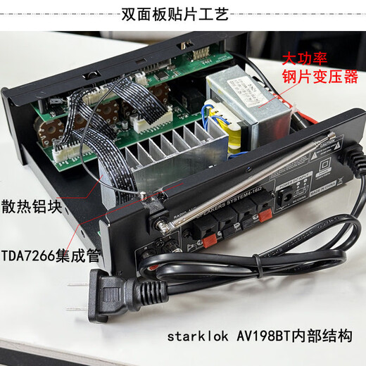 Starklok2025款bt198全新升级正版迷你小型功放机多功能大功率家用功放