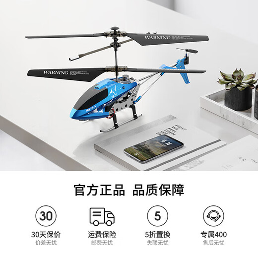 翎喏德国高端遥控飞机儿童迷你无人直升机耐摔男孩生日玩具飞行器航模 1升级合金无定高4.5通基础版酷炫 加4块机身充电电池超长续航约80